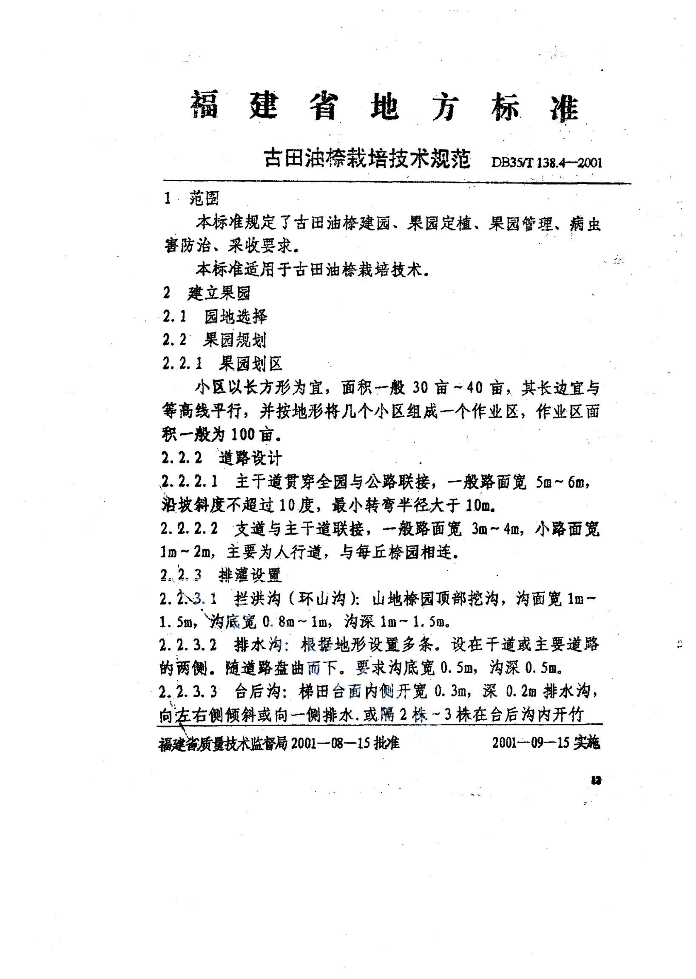 资源详情图